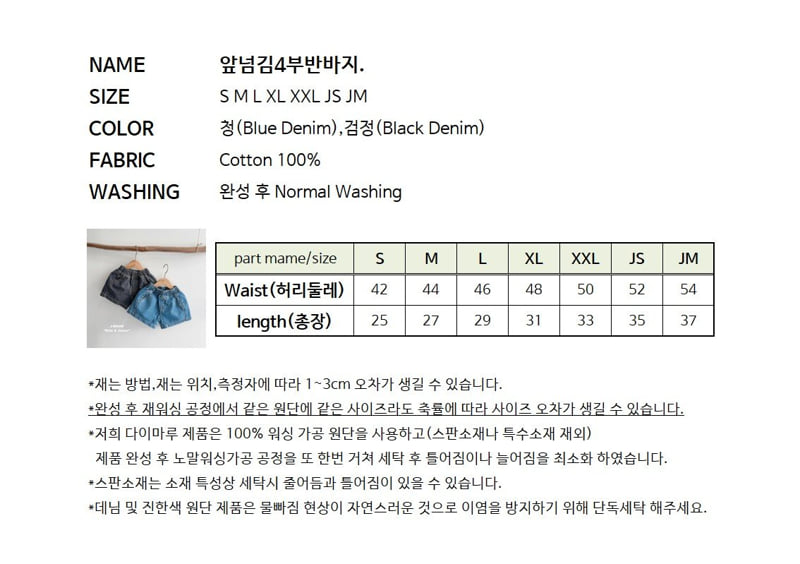 J-Room - Korean Children Fashion - #discoveringself - Front Wrap Shorts - 12
