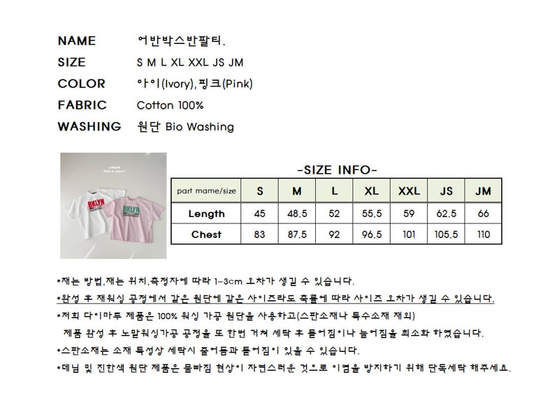 J-Room - Korean Children Fashion - #fashionkids - Urban Box Tee - 10