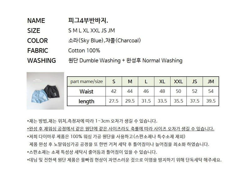 J-Room - Korean Children Fashion - #littlefashionista - Pigment Shorts - 12