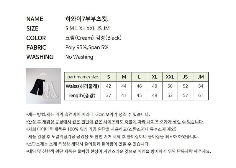 J-Room - Korean Children Fashion - #magicofchildhood - Hawaii Bootcut Pants - 12