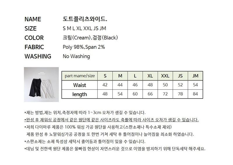 J-Room - Korean Children Fashion - #minifashionista - Dot Pleats Wide Pants - 12