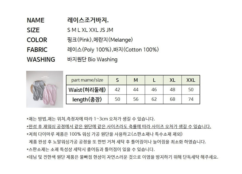 J-Room - Korean Children Fashion - #prettylittlegirls - Lace Jogger Pants - 12