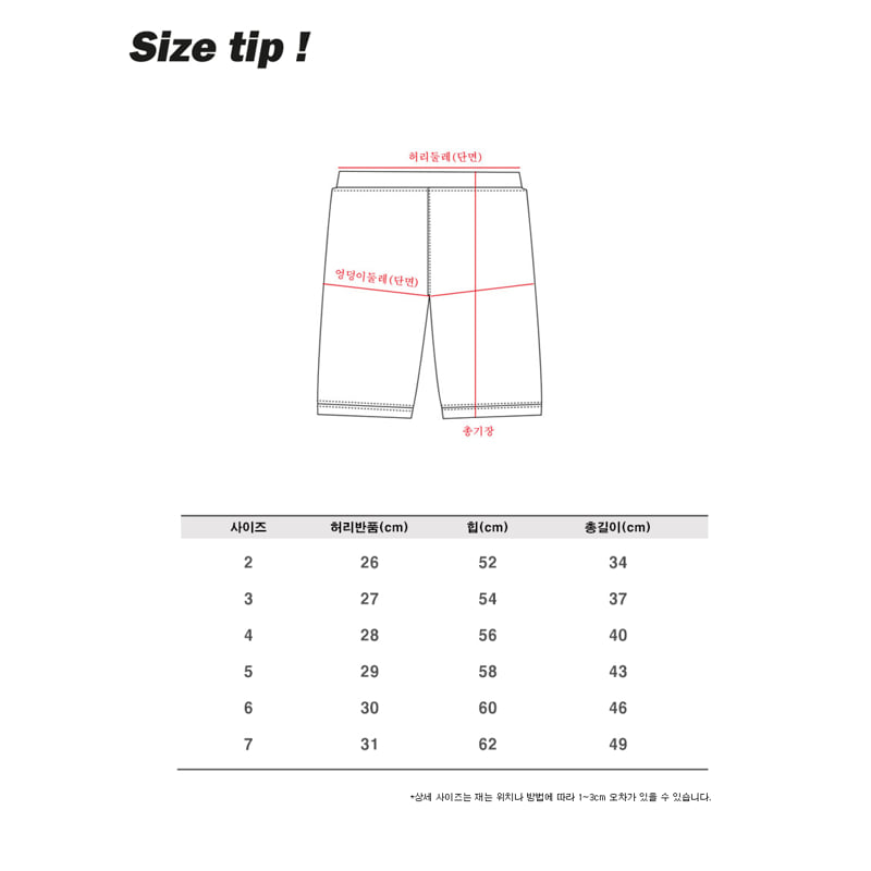 Jenny Basic - Korean Children Fashion - #childrensboutique - Sunny Swim Pants - 12