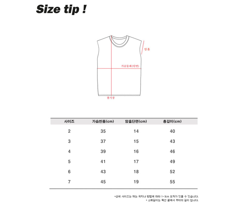 Jenny Basic - Korean Children Fashion - #fashionkids - Smile Sleeveless Tee - 12