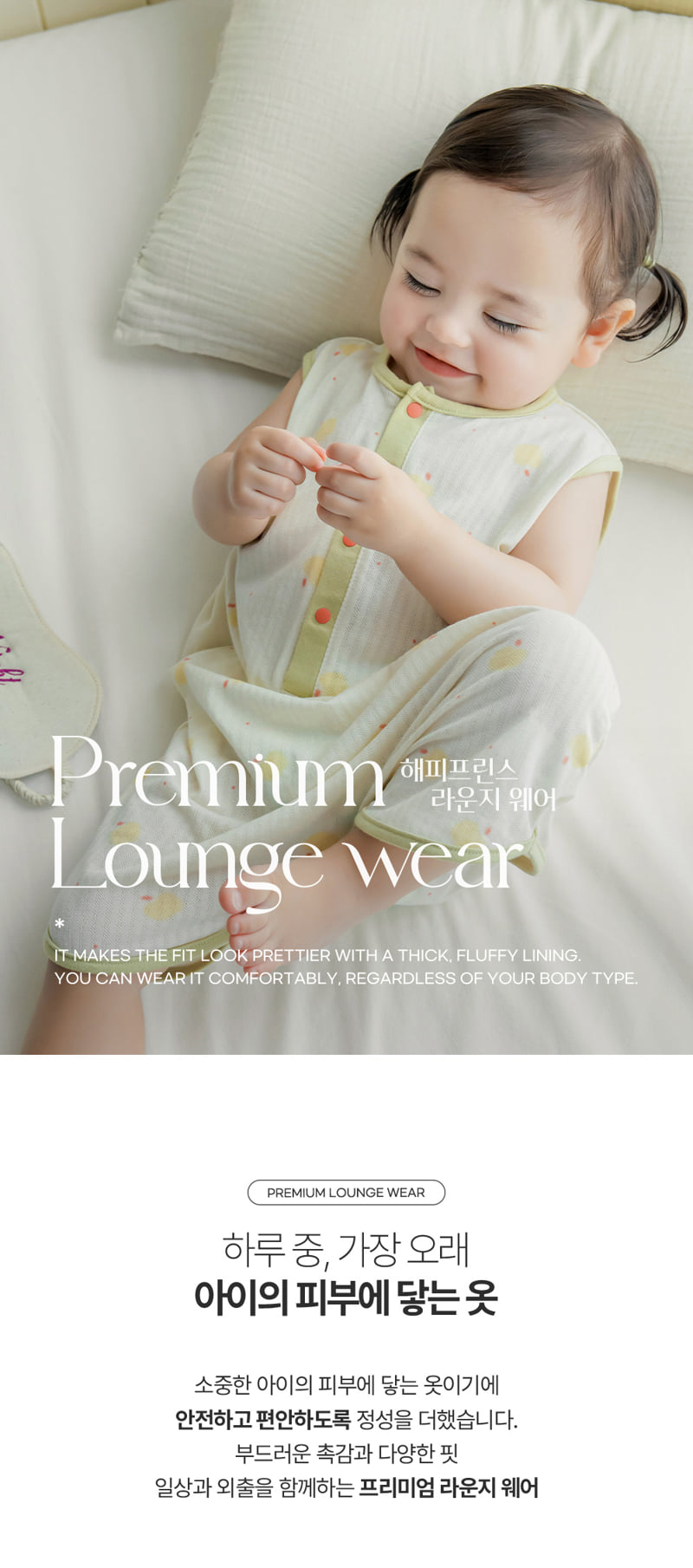 Kids Clara - Korean Baby Fashion - #babyboutique - Remy Baby Sleeping Vest