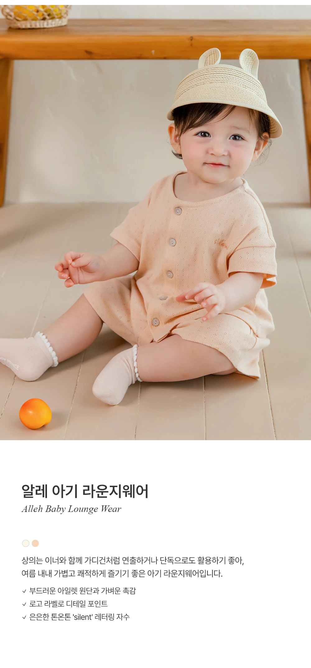 Kids Clara - Korean Baby Fashion - #babyboutique - Alle Baby Loungewear - 2