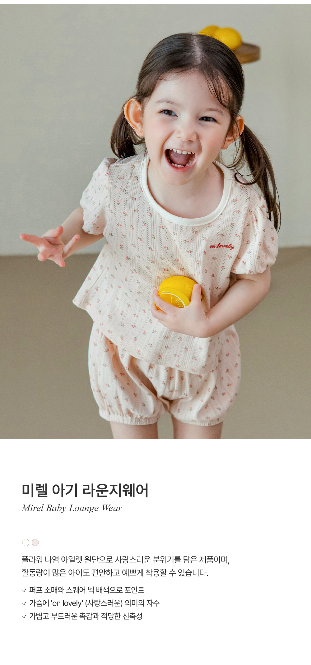 Kids Clara - Korean Baby Fashion - #babyboutique - Mirel Baby Loungewear - 2