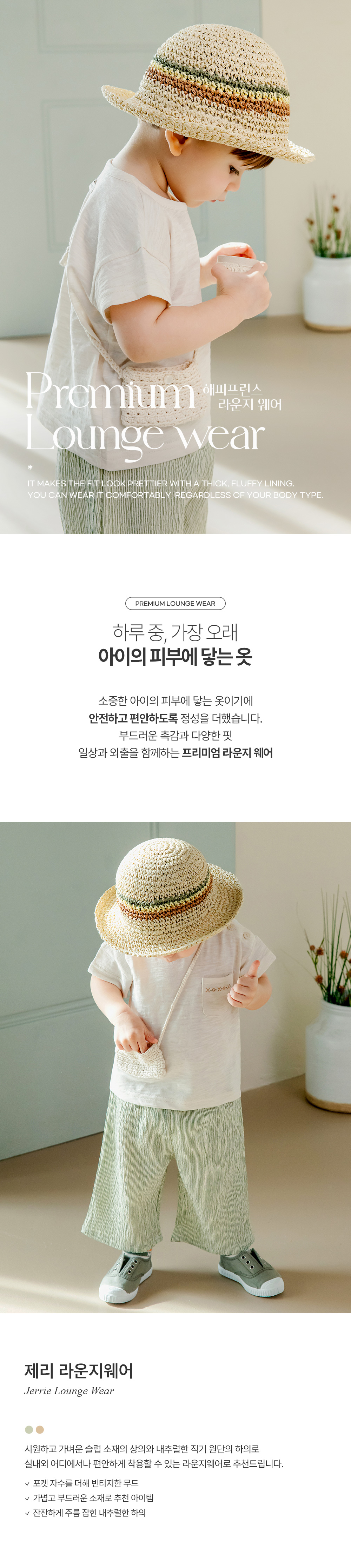 Kids Clara - Korean Baby Fashion - #babyboutique - Jerry Loungewear