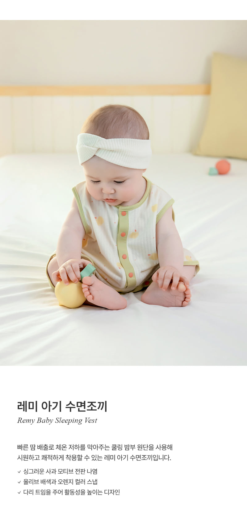Kids Clara - Korean Baby Fashion - #babyboutiqueclothing - Remy Baby Sleeping Vest - 2