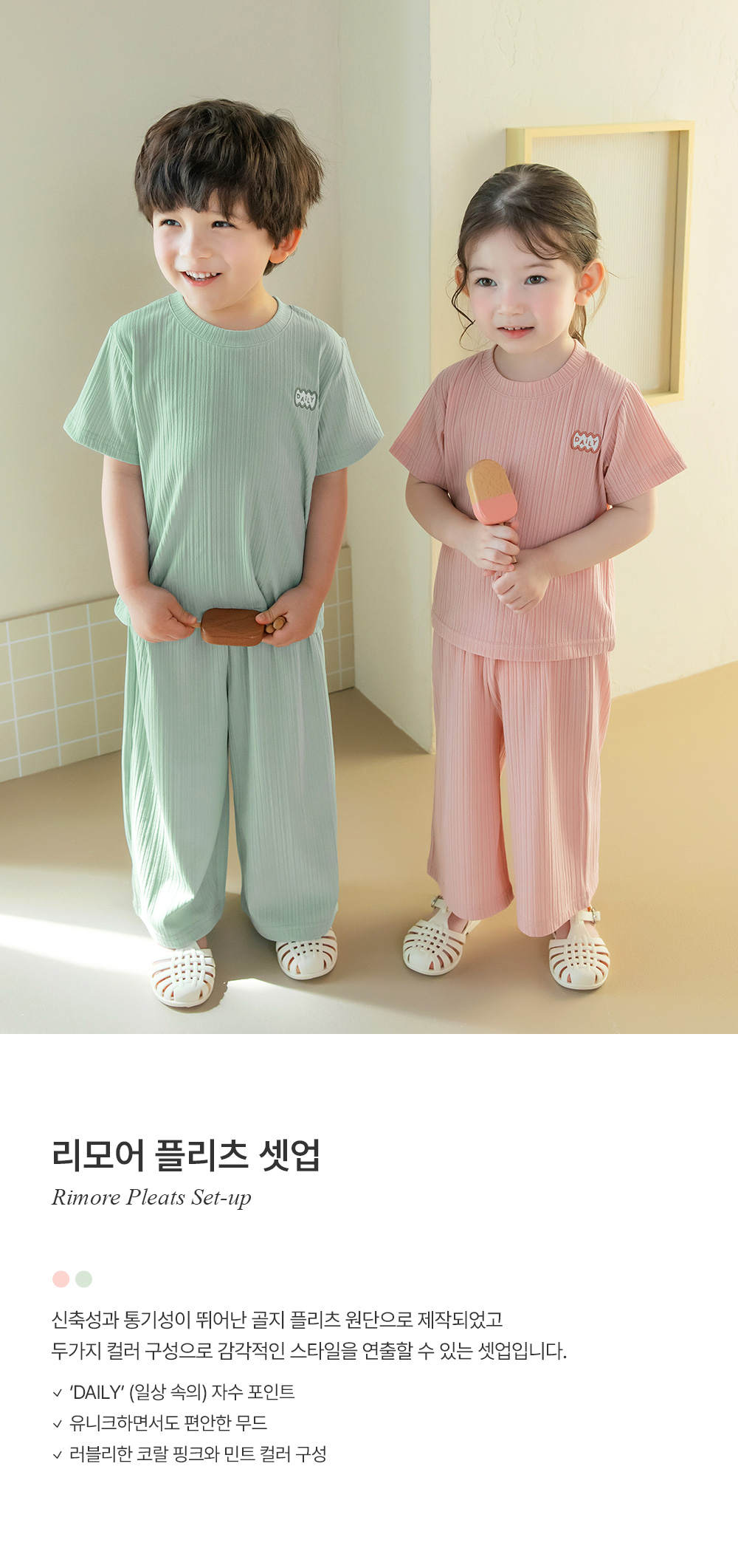 Kids Clara - Korean Baby Fashion - #babyboutiqueclothing - Remore Pleats Setup