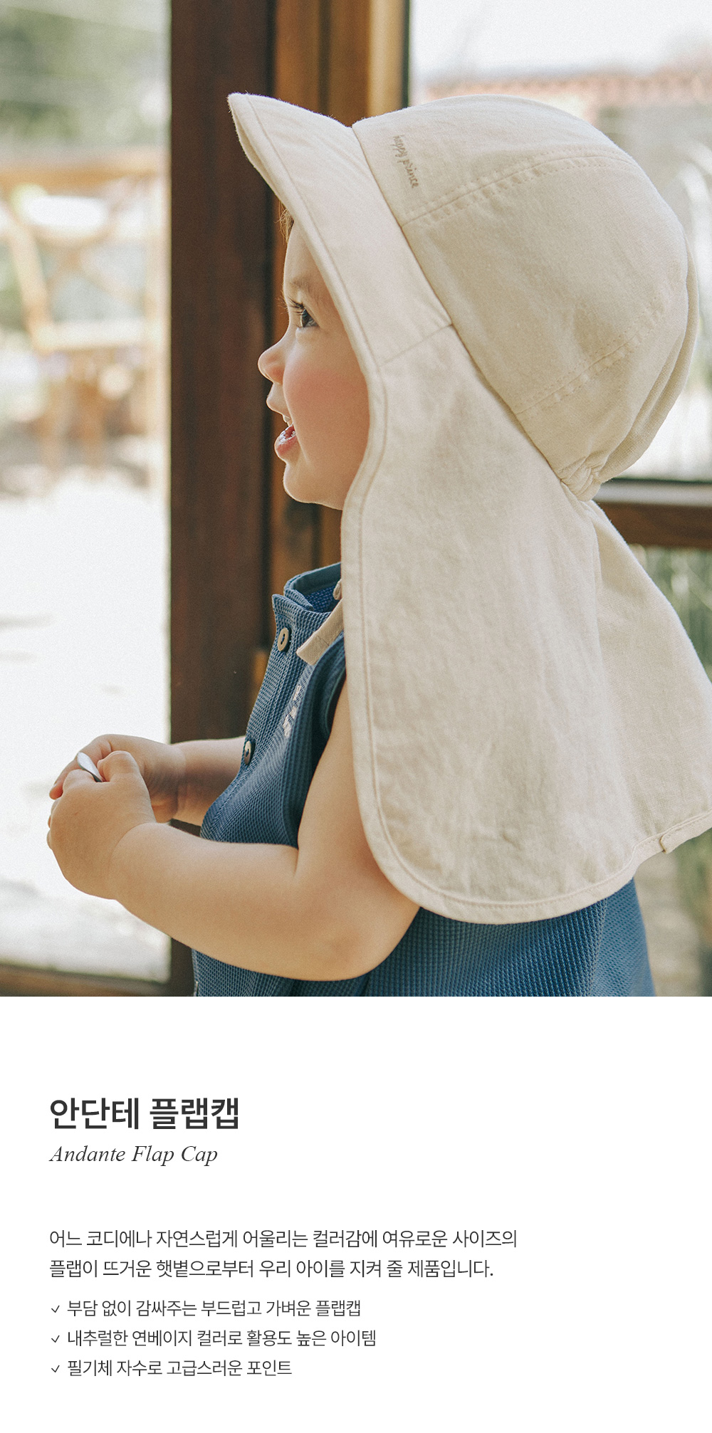 Kids Clara - Korean Baby Fashion - #babyboutiqueclothing - Andante Flap Cap