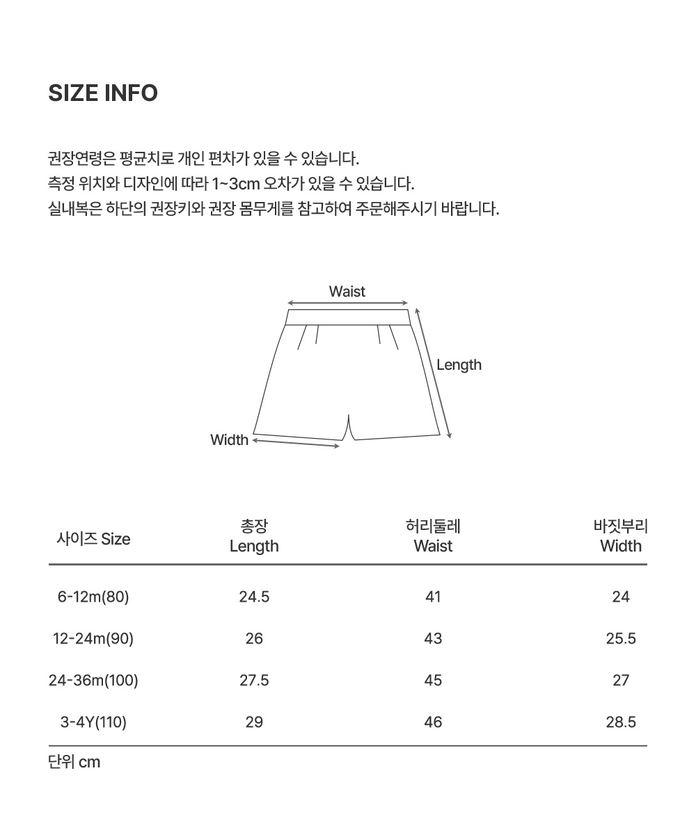 Kids Clara - Korean Baby Fashion - #babyboutiqueclothing - Peony Baby Skort - 11