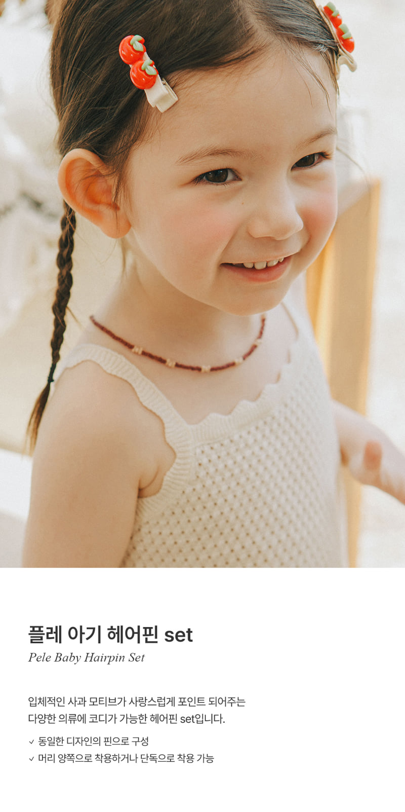 Kids Clara - Korean Baby Fashion - #babyclothing - Ple Baby Hairpin Set (set of 5)
