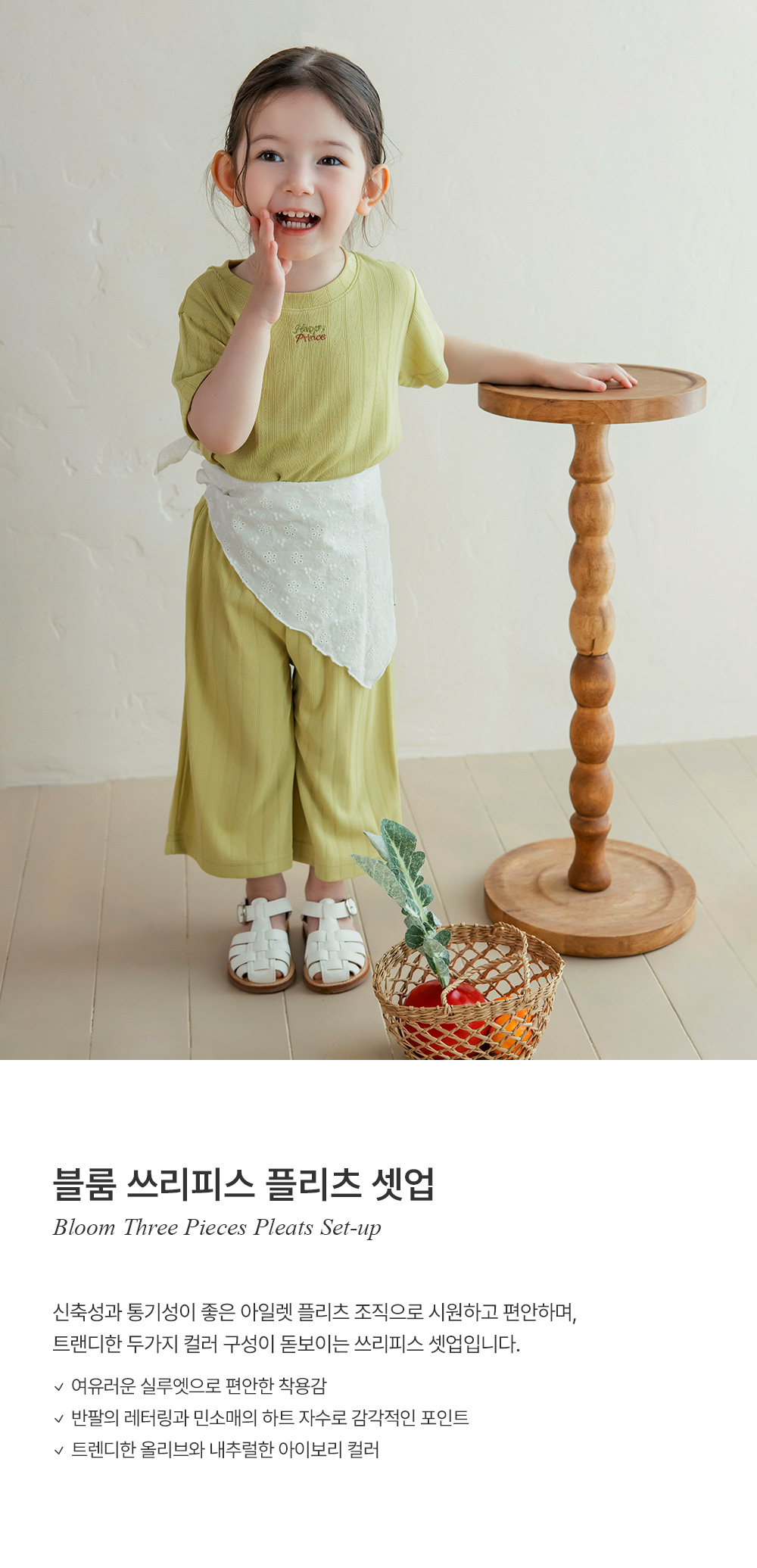 Kids Clara - Korean Baby Fashion - #babyclothing - Bloom Pleats 3-Piece Setup