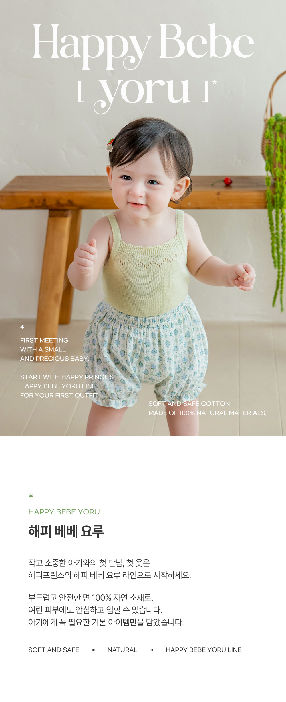Kids Clara - Korean Baby Fashion - #babyclothing - Happy Bebe Yoru Summer Bloomers