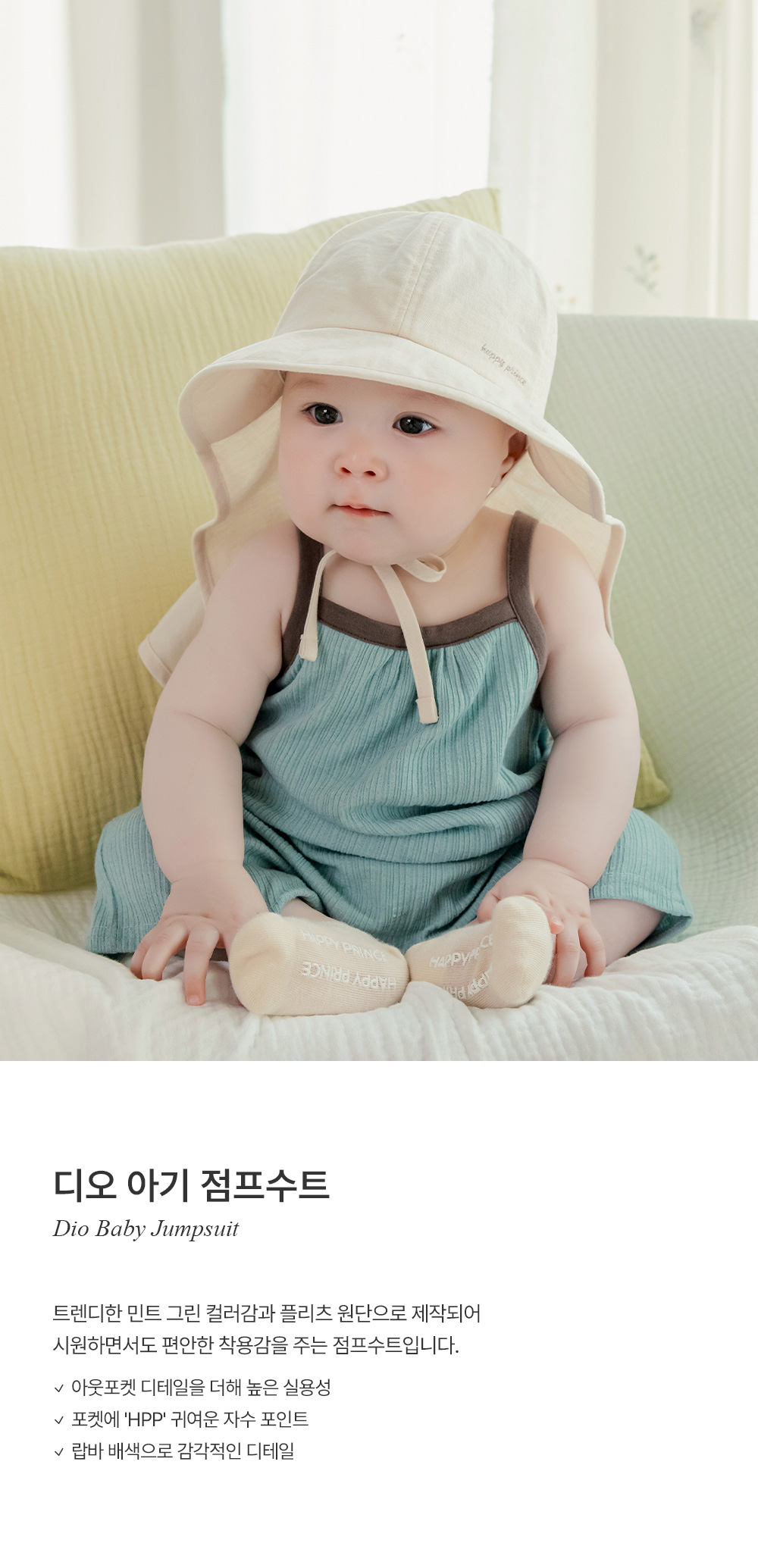 Kids Clara - Korean Baby Fashion - #babyfashion - Dio Baby Jumpsuit