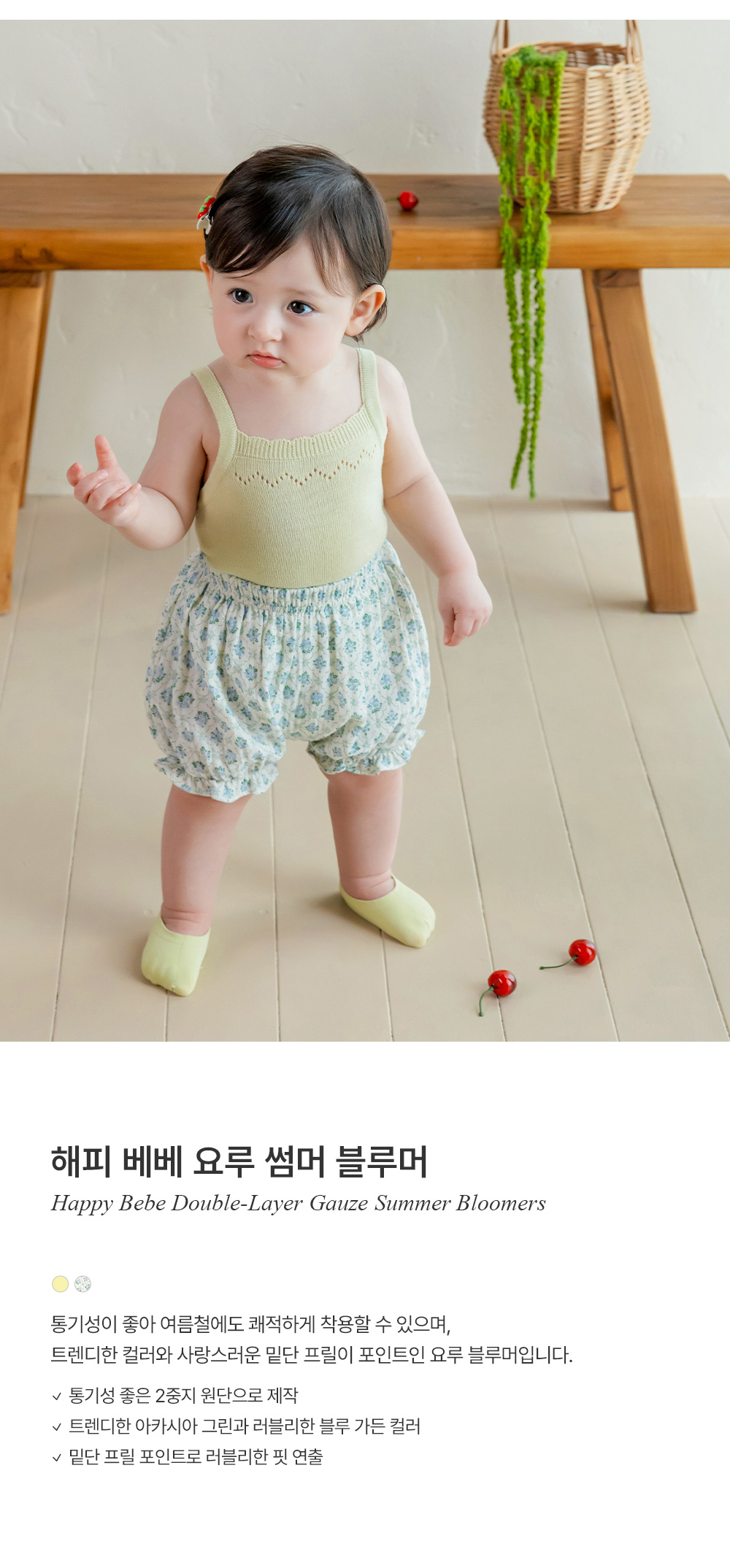Kids Clara - Korean Baby Fashion - #babyfashion - Happy Bebe Yoru Summer Bloomers - 2