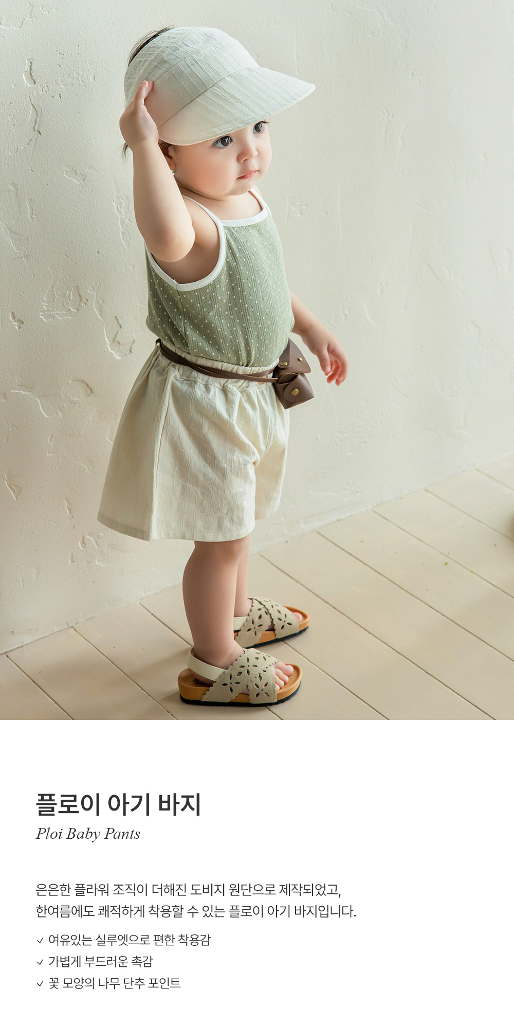 Kids Clara - Korean Baby Fashion - #babyfashion - Floy Baby Pants