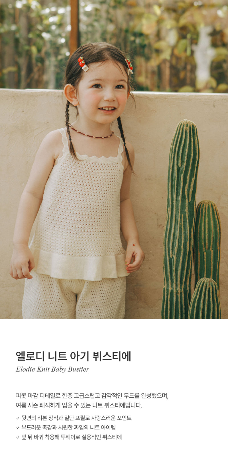 Kids Clara - Korean Baby Fashion - #babyfever - Elodie Knit Baby Bustier
