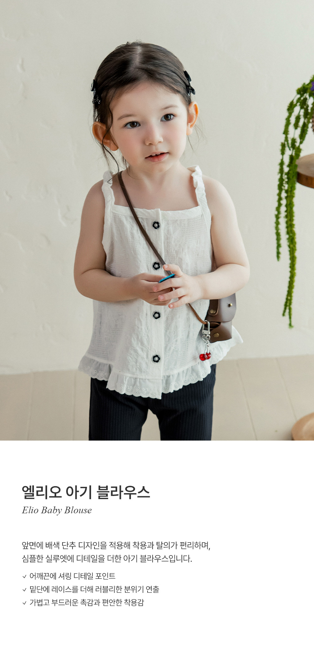 Kids Clara - Korean Baby Fashion - #babyfever - Elio Baby Blouse
