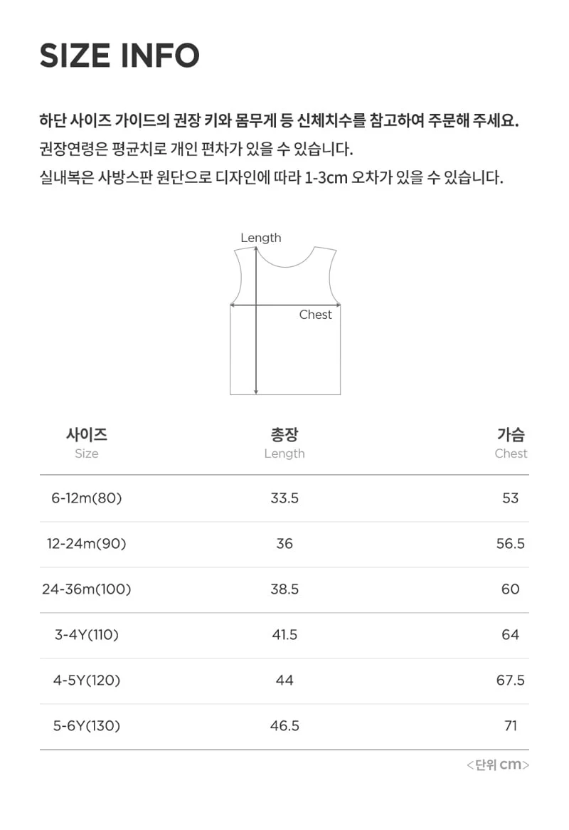 Kids Clara - Korean Baby Fashion - #babygirlfashion - Pure Basic Mesh Running 2P Set - 9