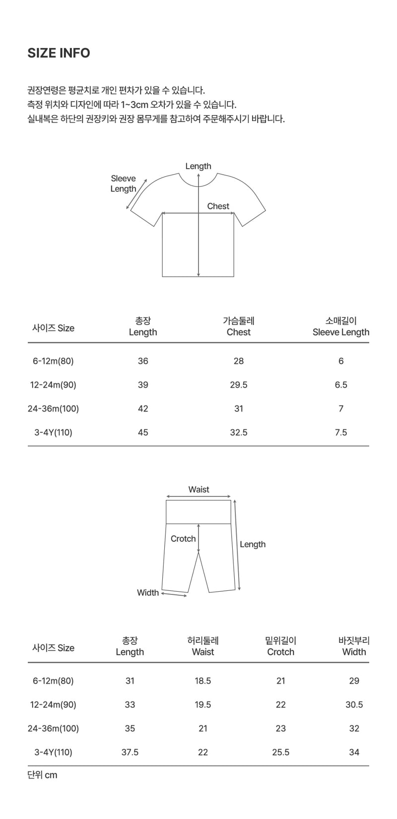Kids Clara - Korean Baby Fashion - #babygirlfashion - Aromi Comfy Belly Baby Loungewear - 8
