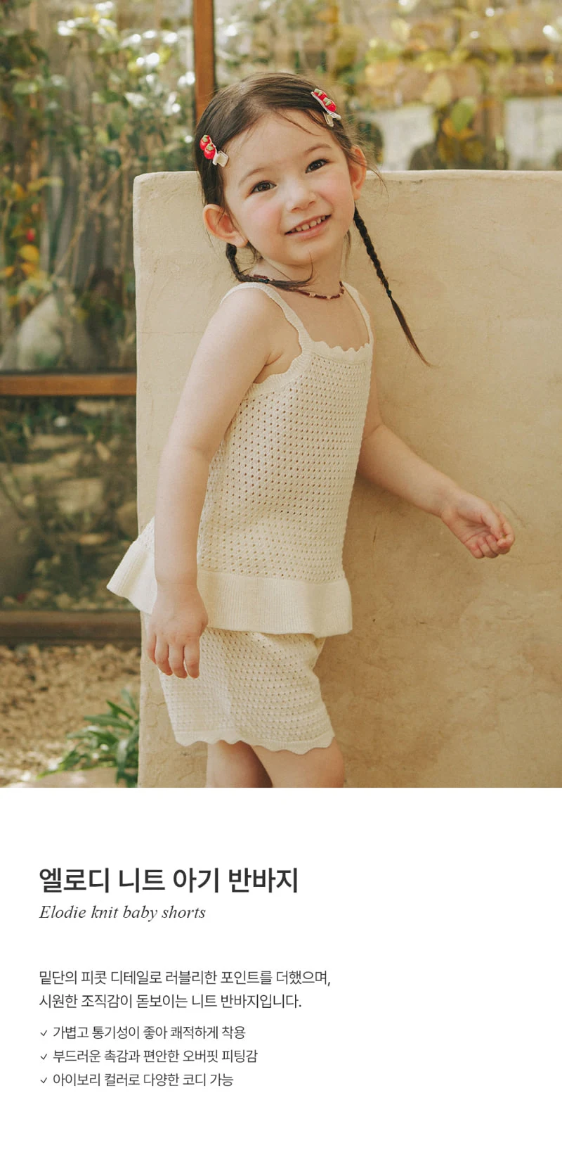 Kids Clara - Korean Baby Fashion - #babygirlfashion - Elodie Knit Baby Pants