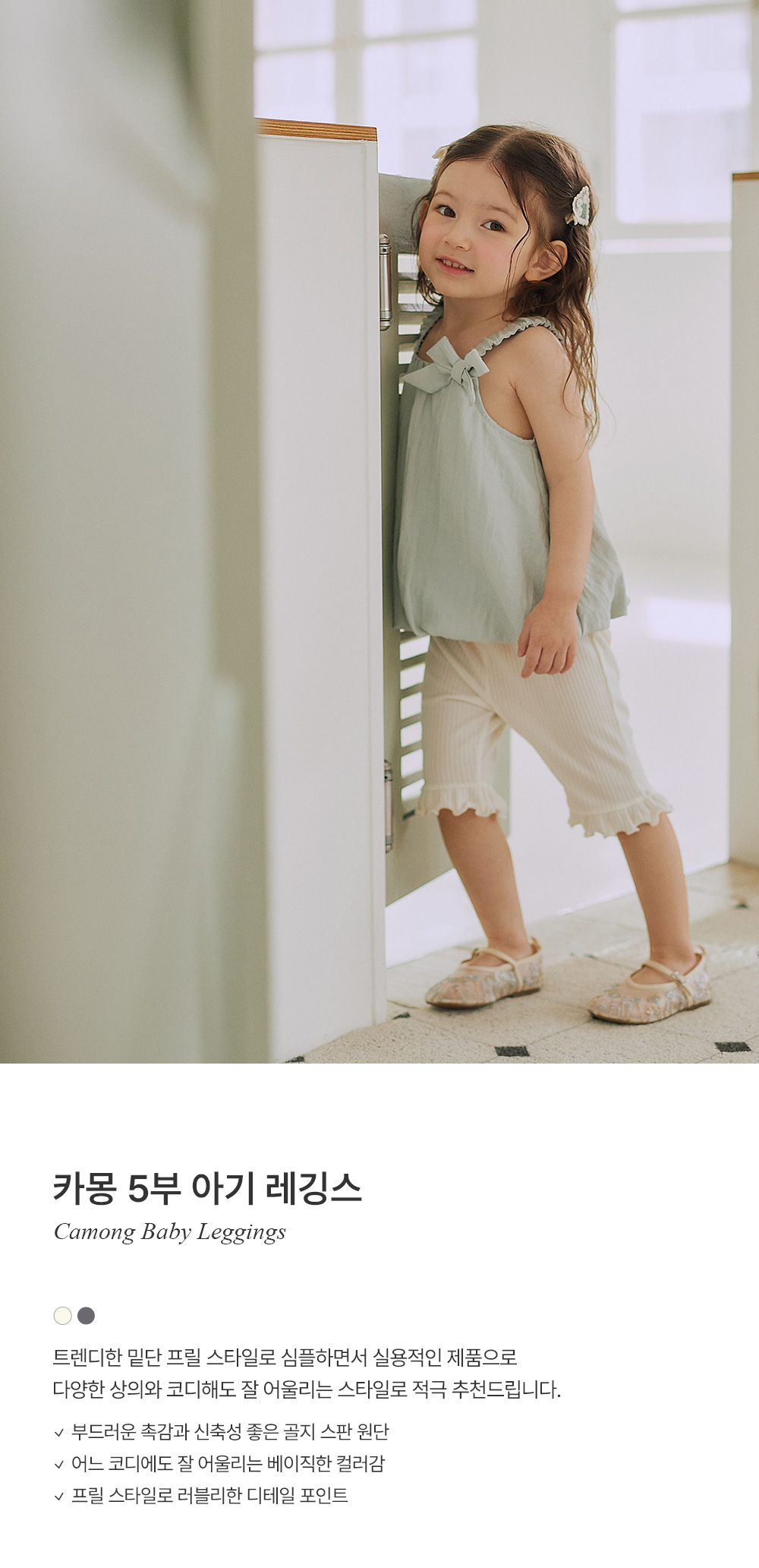 Kids Clara - Korean Baby Fashion - #babygirlfashion - Kamong Baby Leggings