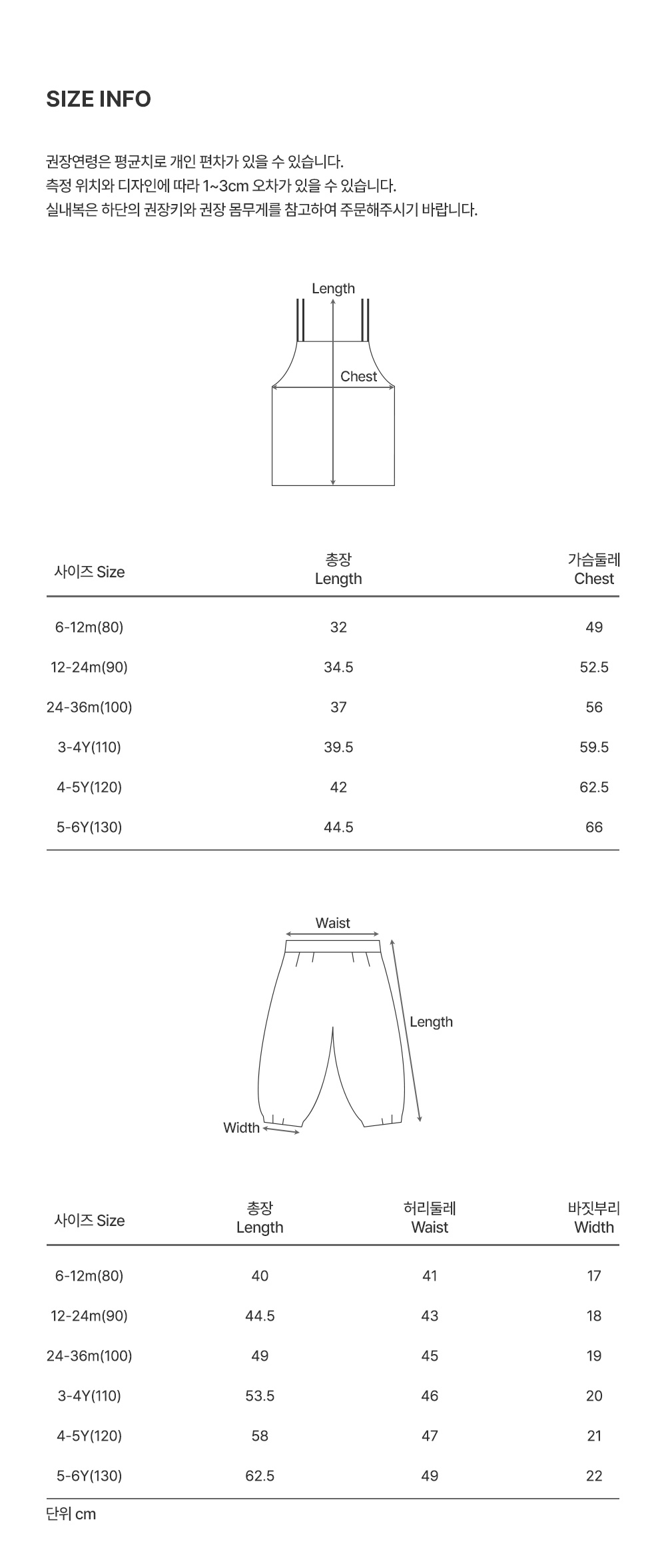 Kids Clara - Korean Baby Fashion - #babylifestyle - Romina Loungewear - 11
