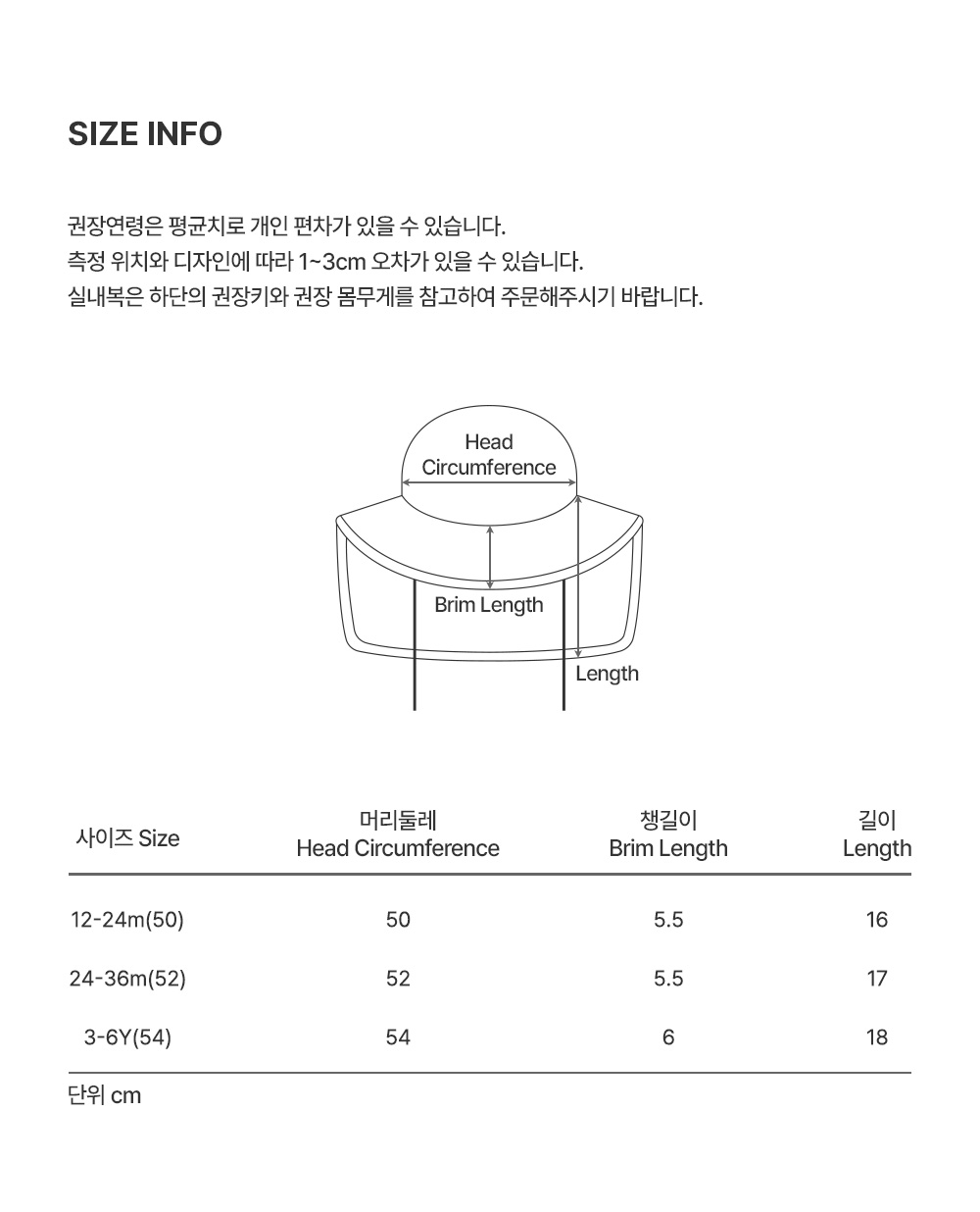 Kids Clara - Korean Baby Fashion - #babylifestyle - Andante Flap Cap - 6