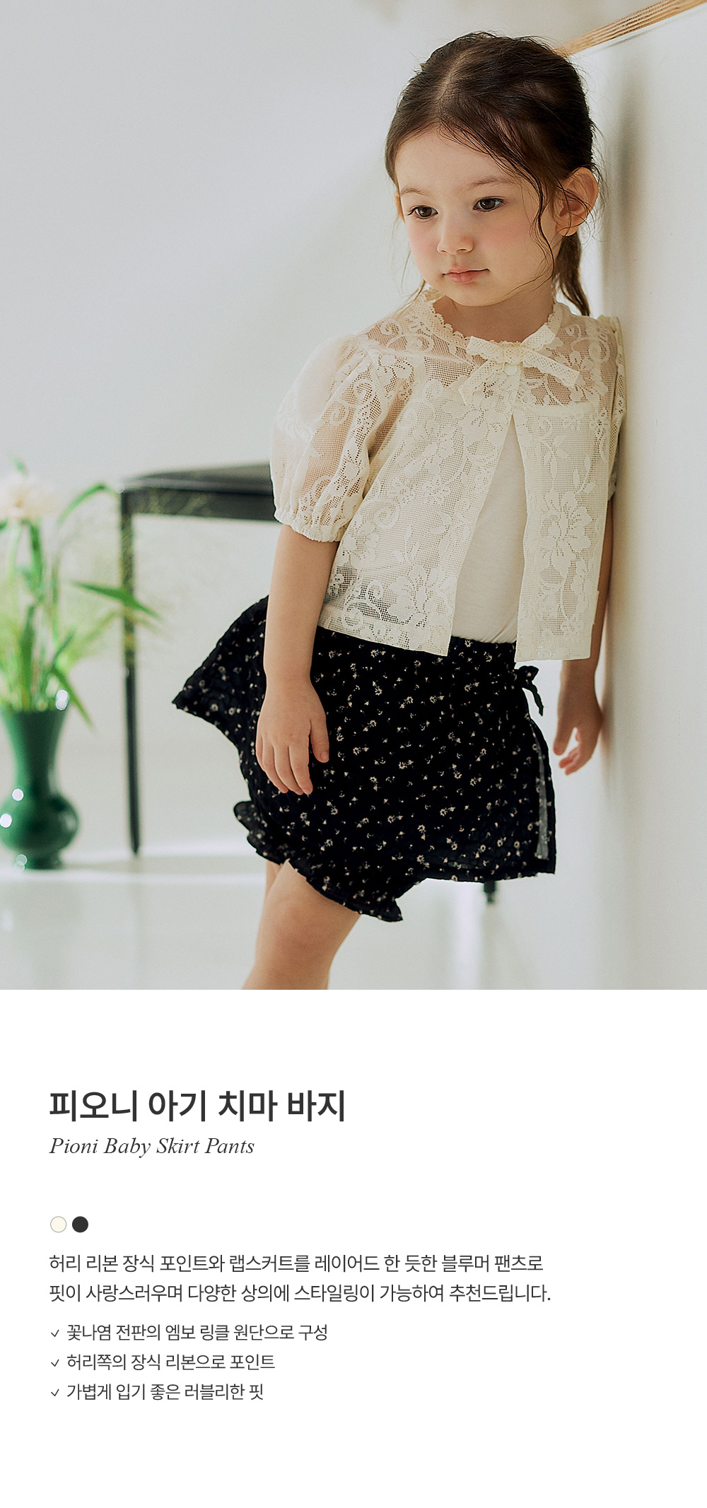 Kids Clara - Korean Baby Fashion - #babylifestyle - Peony Baby Skort