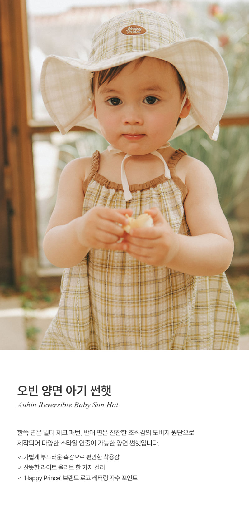 Kids Clara - Korean Baby Fashion - #babyoninstagram - Obin Reversible Baby Sun Hat