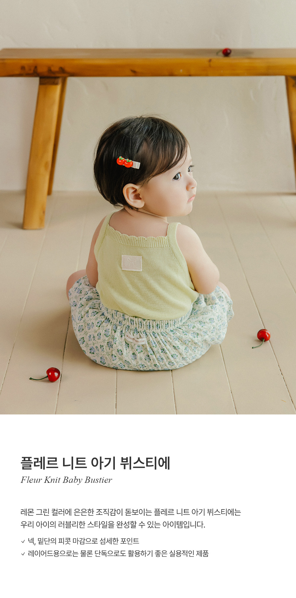 Kids Clara - Korean Baby Fashion - #babyoninstagram - Fleur Knit Baby Bustier