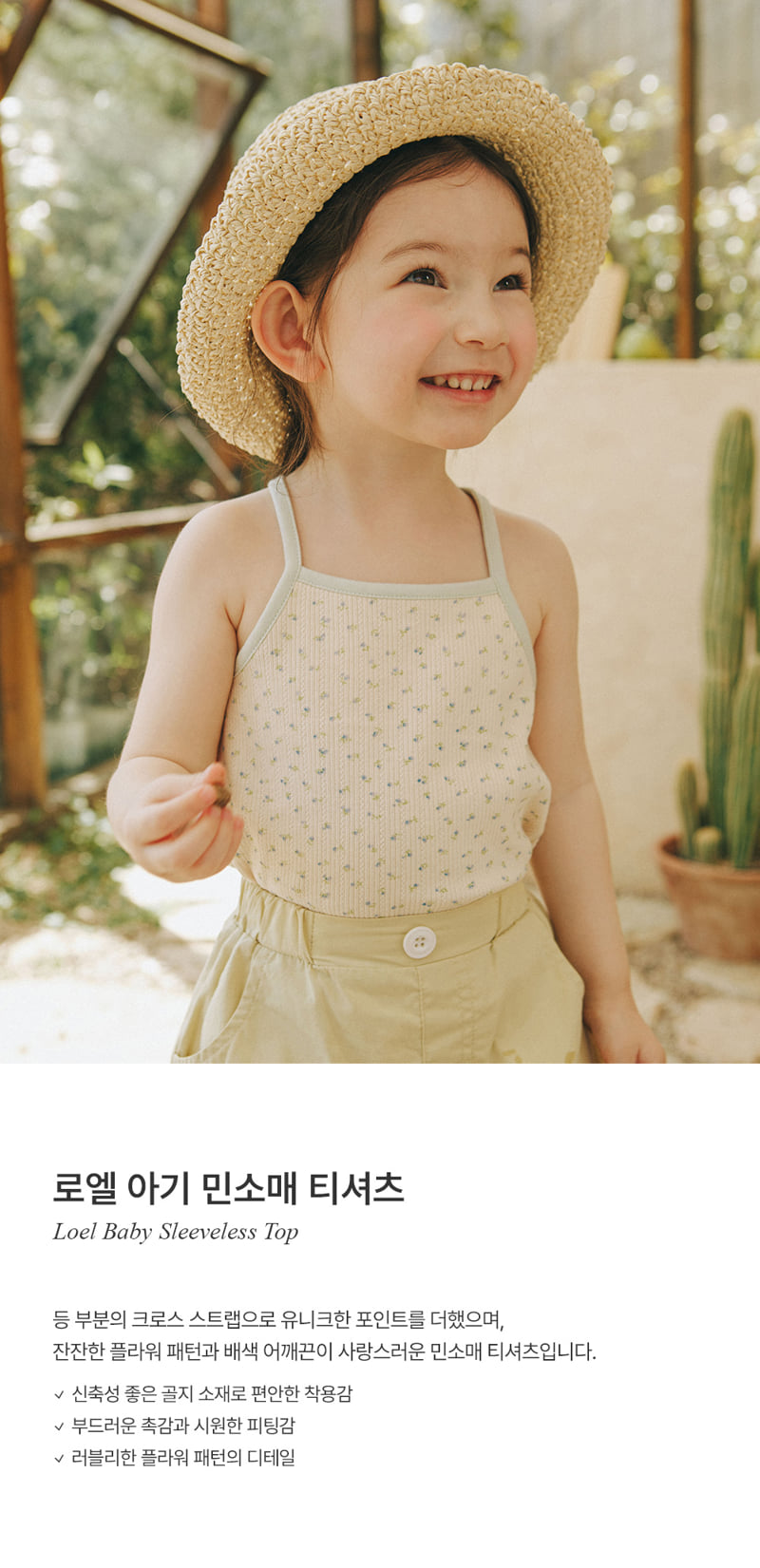 Kids Clara - Korean Baby Fashion - #babyootd - Roel Baby Sleeveless Tee