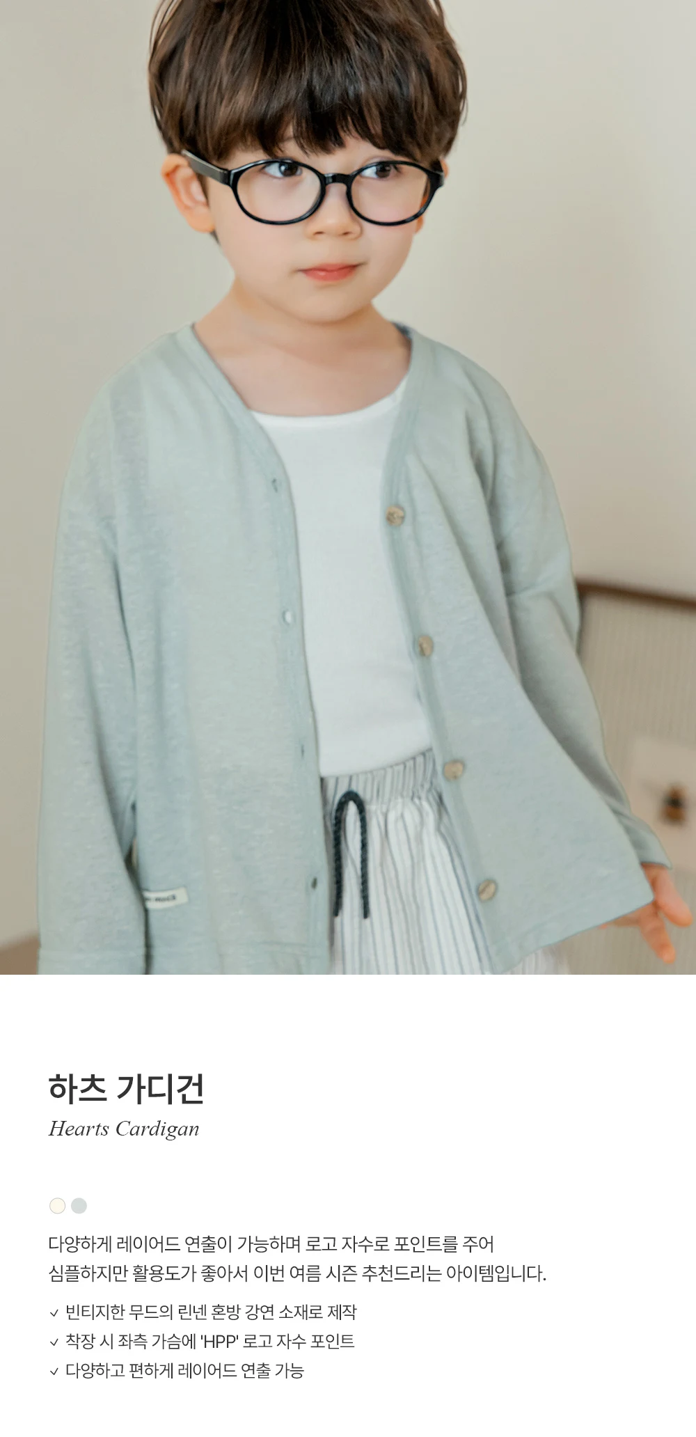 Kids Clara - Korean Baby Fashion - #babyootd - Hearts Cardigan