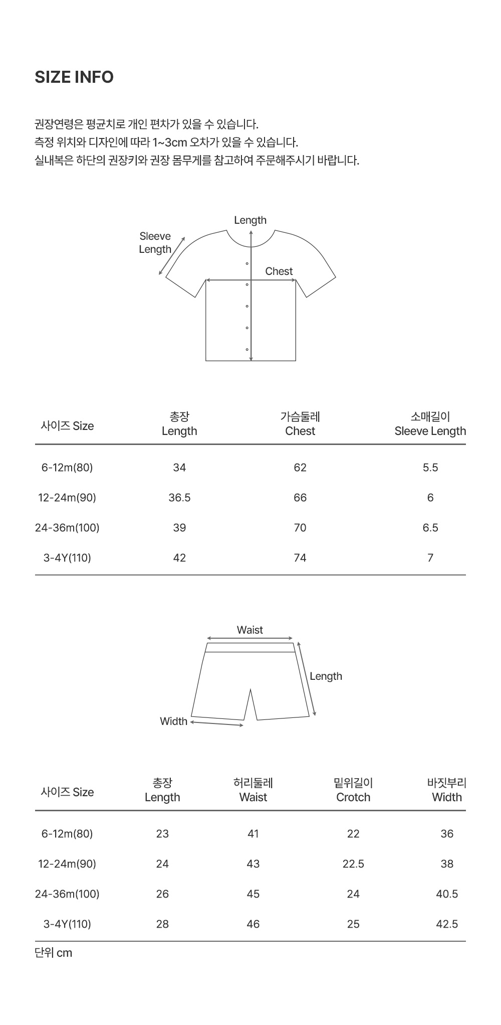 Kids Clara - Korean Baby Fashion - #babyootd - Alle Baby Loungewear - 11