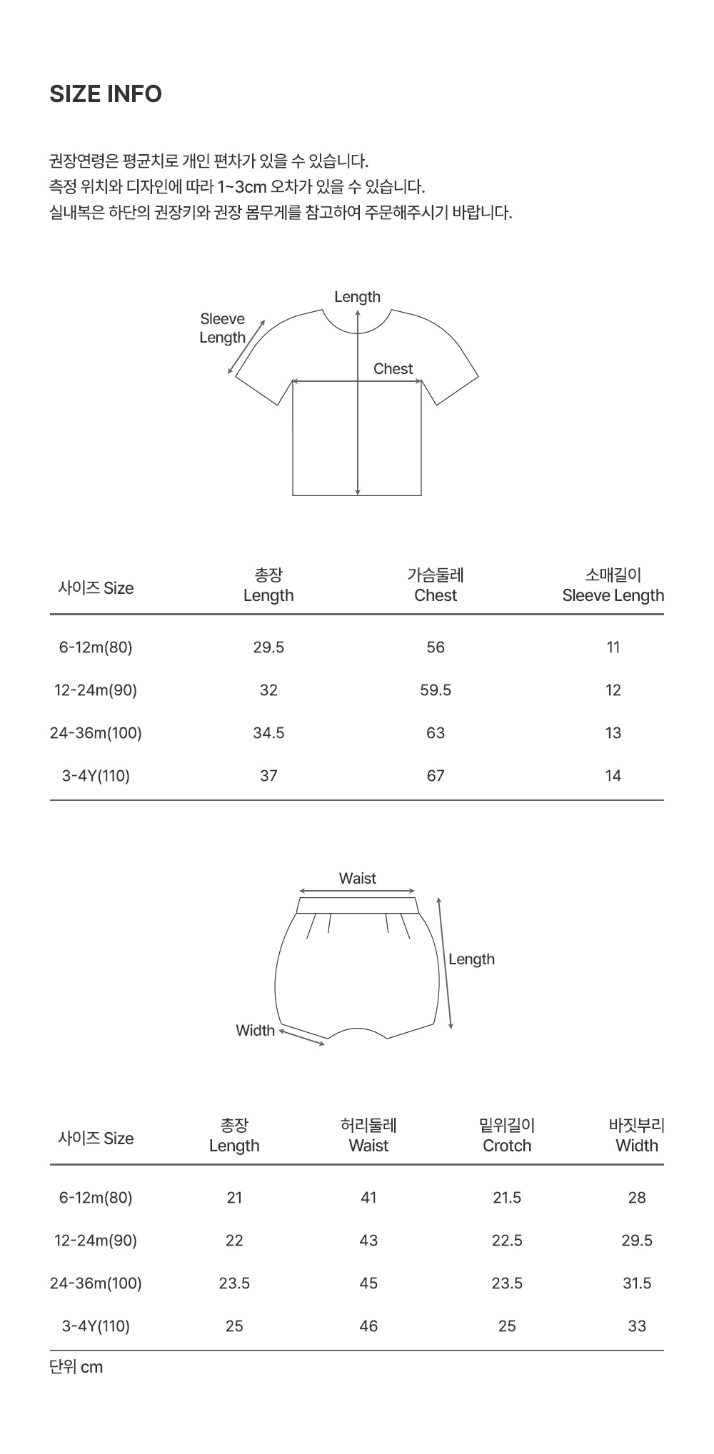 Kids Clara - Korean Baby Fashion - #babyootd - Mirel Baby Loungewear - 10