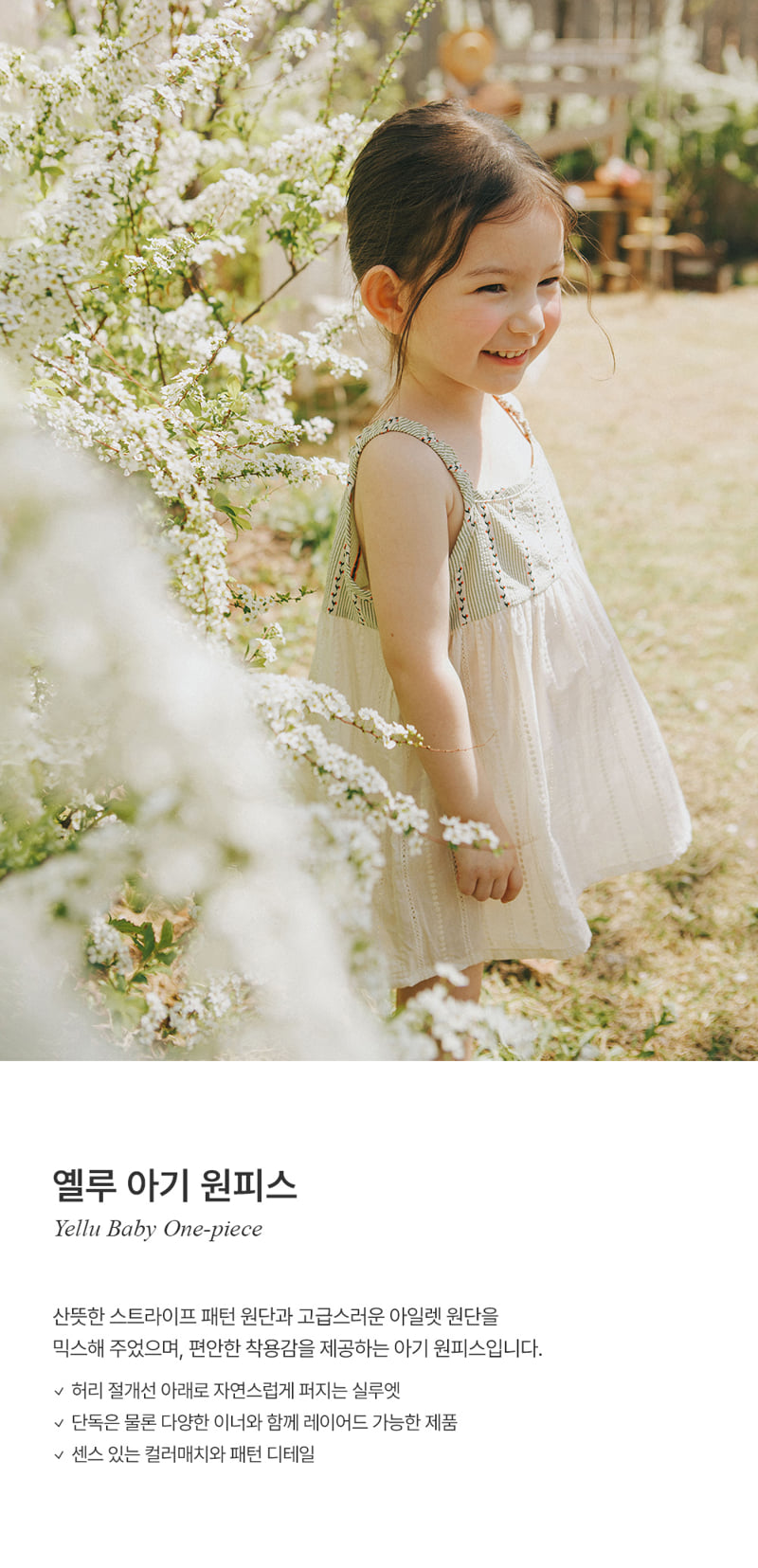 Kids Clara - Korean Baby Fashion - #babyoutfit - Yellu Baby One-piece