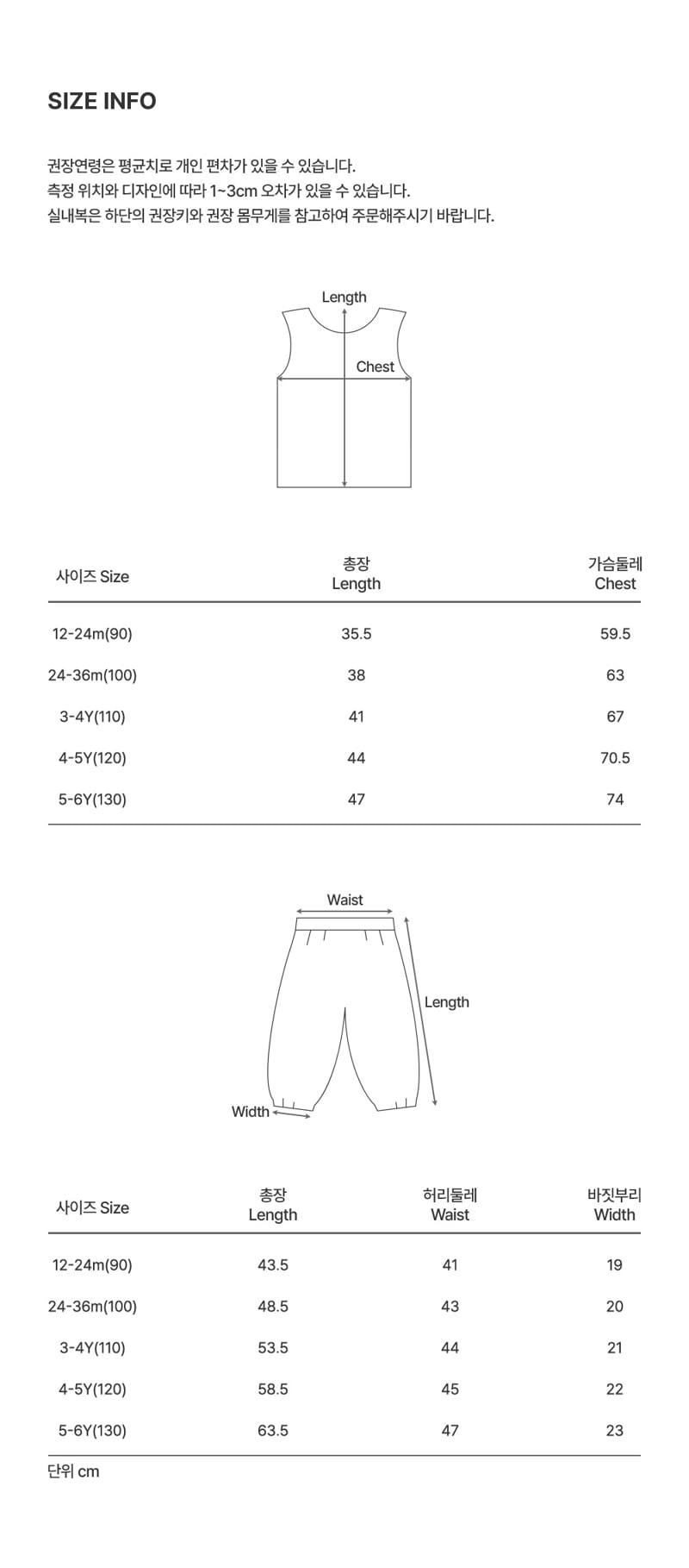 Kids Clara - Korean Baby Fashion - #babyoutfit - Letty Loungewear - 10