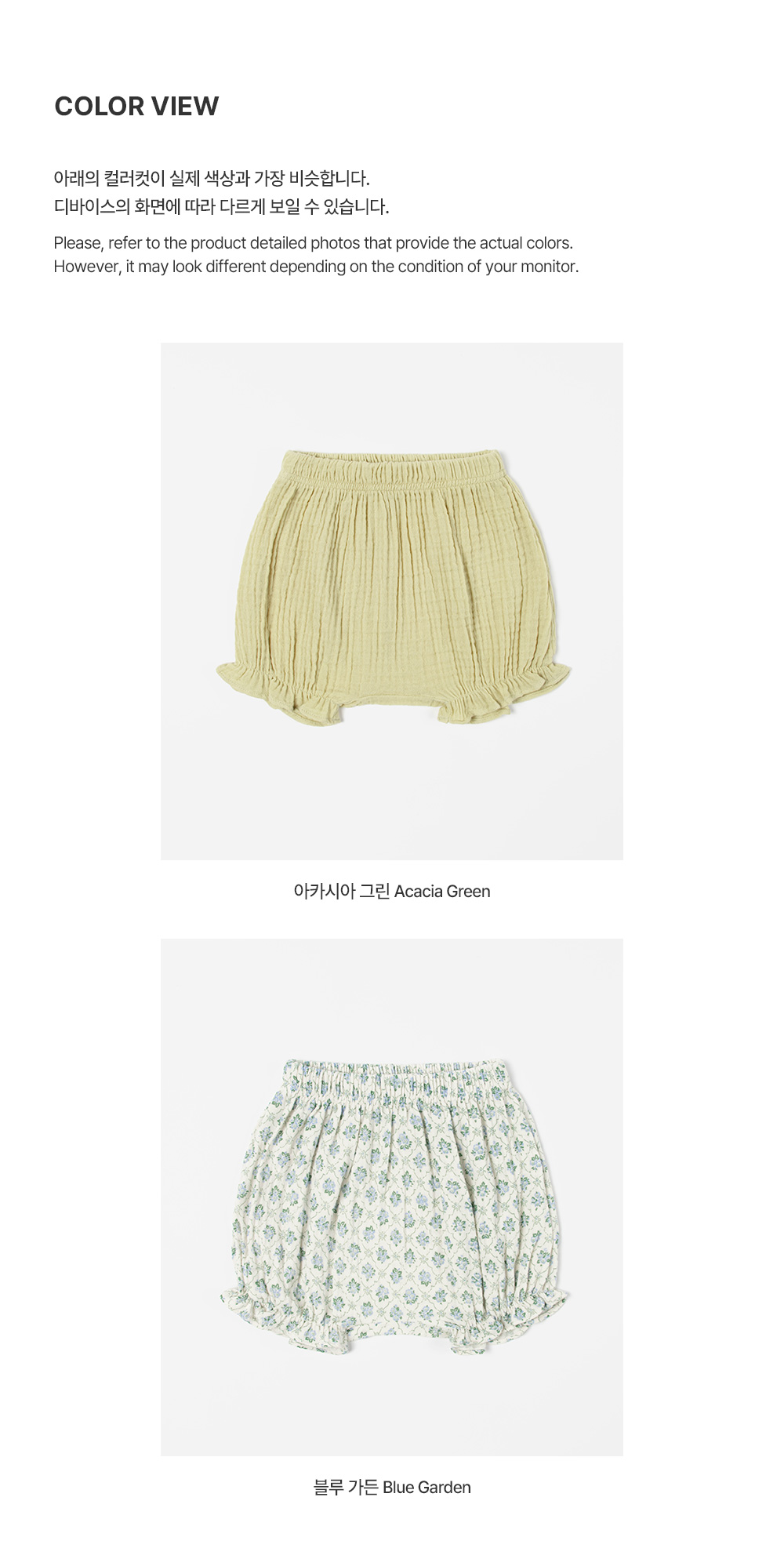 Kids Clara - Korean Baby Fashion - #babyoutfit - Happy Bebe Yoru Summer Bloomers - 8