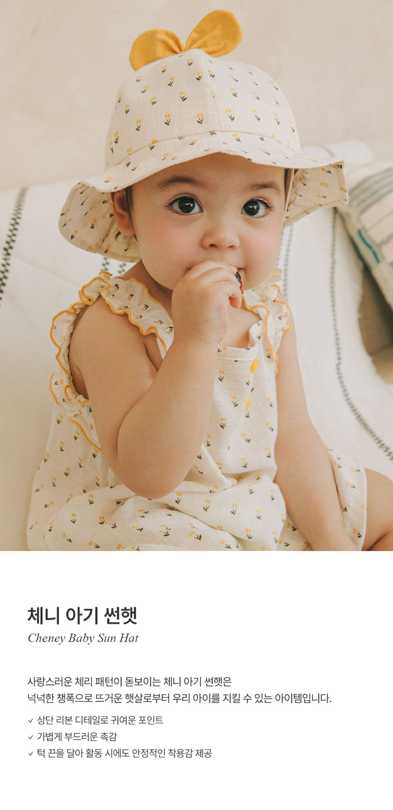 Kids Clara - Korean Baby Fashion - #babywear - Cheny Baby Sun Hat