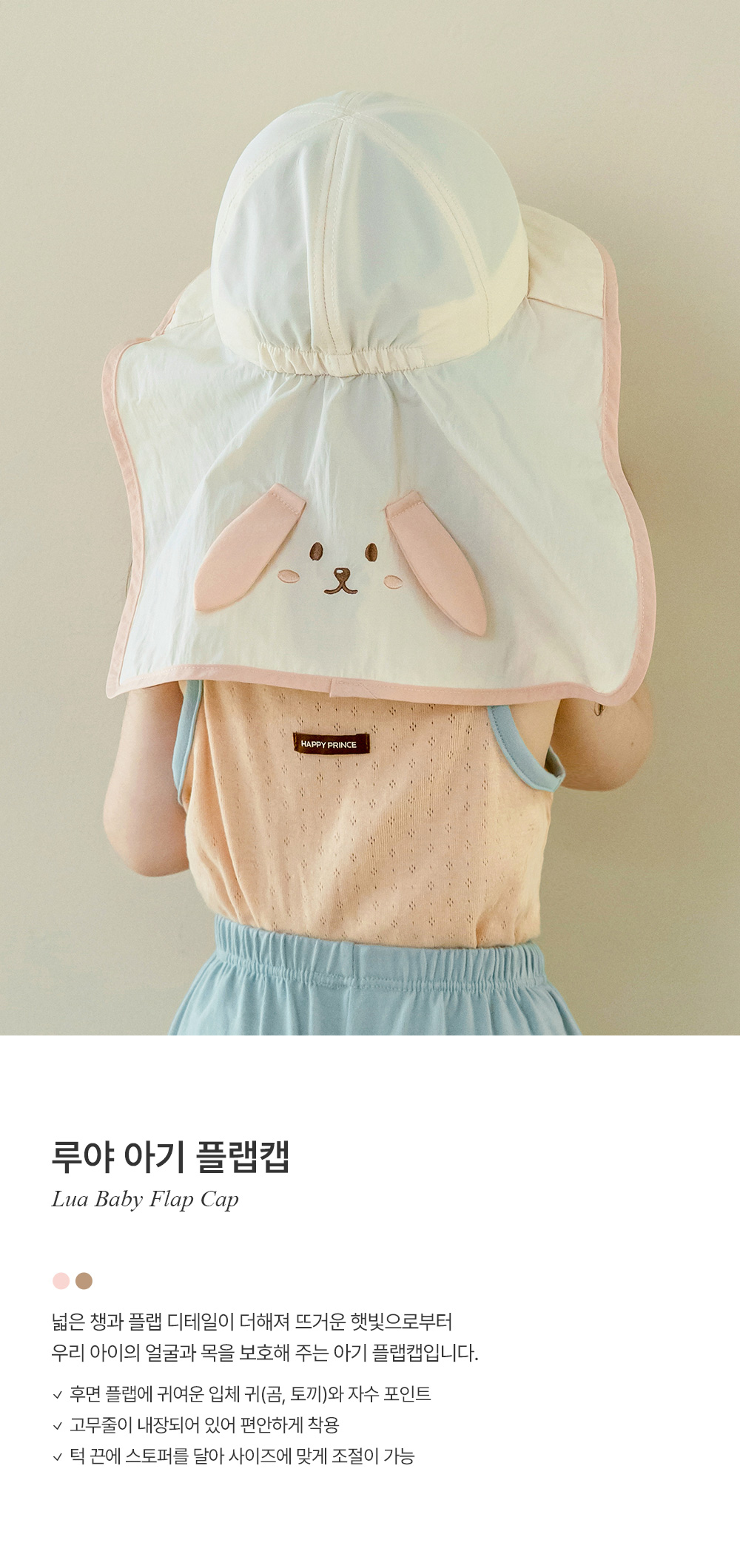 Kids Clara - Korean Baby Fashion - #babywear - Luya Baby Flap Cap