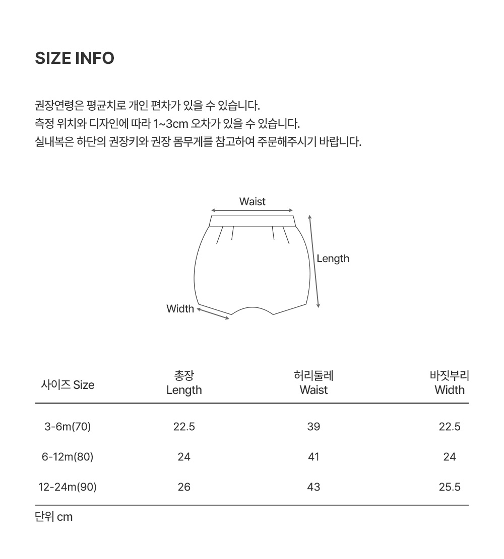 Kids Clara - Korean Baby Fashion - #babywear - Happy Bebe Yoru Summer Bloomers - 10
