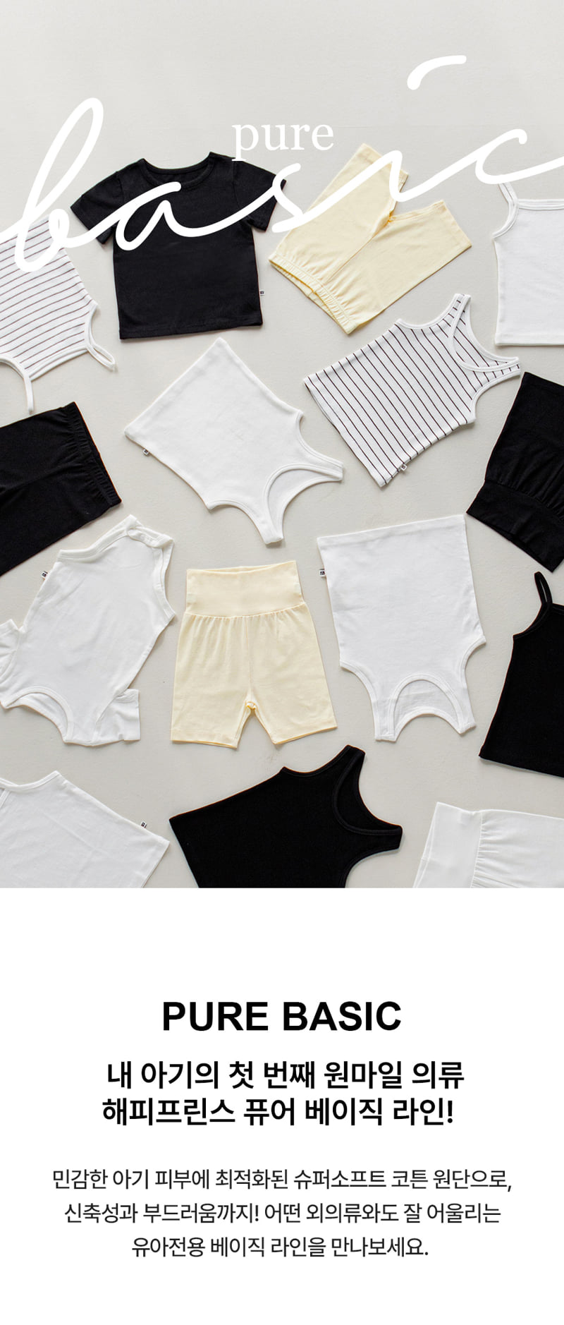 Kids Clara - Korean Baby Fashion - #onlinebabyboutique - Pure Basic Mesh Running 2P Set