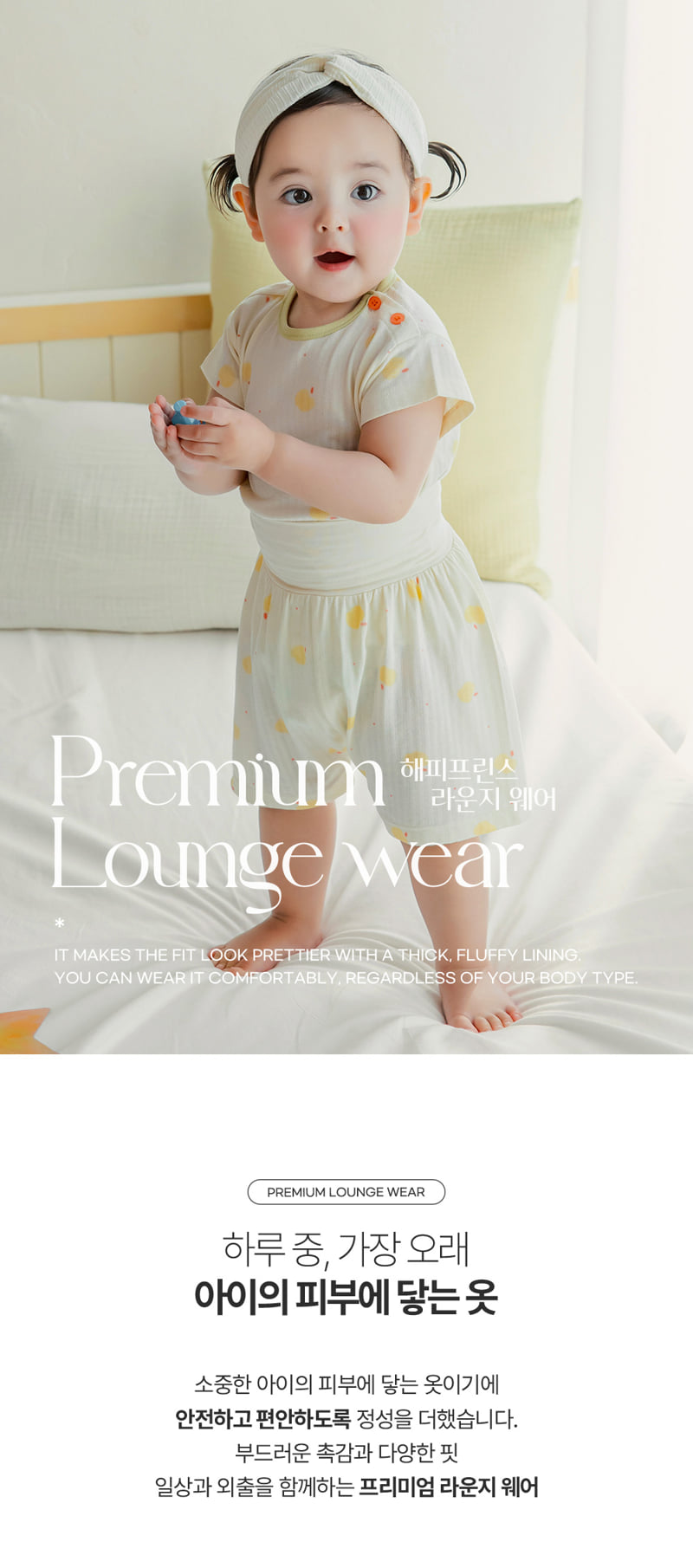 Kids Clara - Korean Baby Fashion - #onlinebabyshop - Aromi Comfy Belly Baby Loungewear