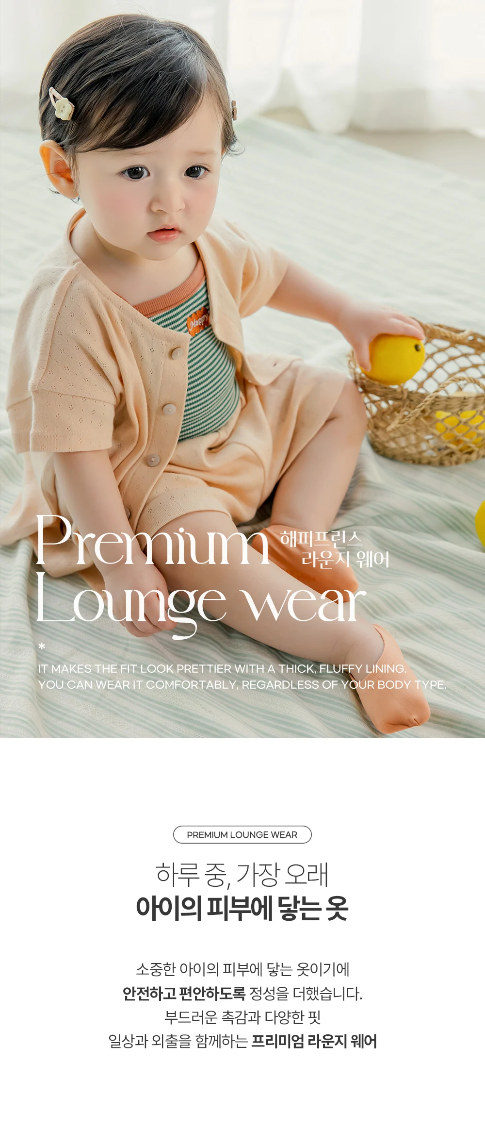 Kids Clara - Korean Baby Fashion - #onlinebabyshop - Alle Baby Loungewear