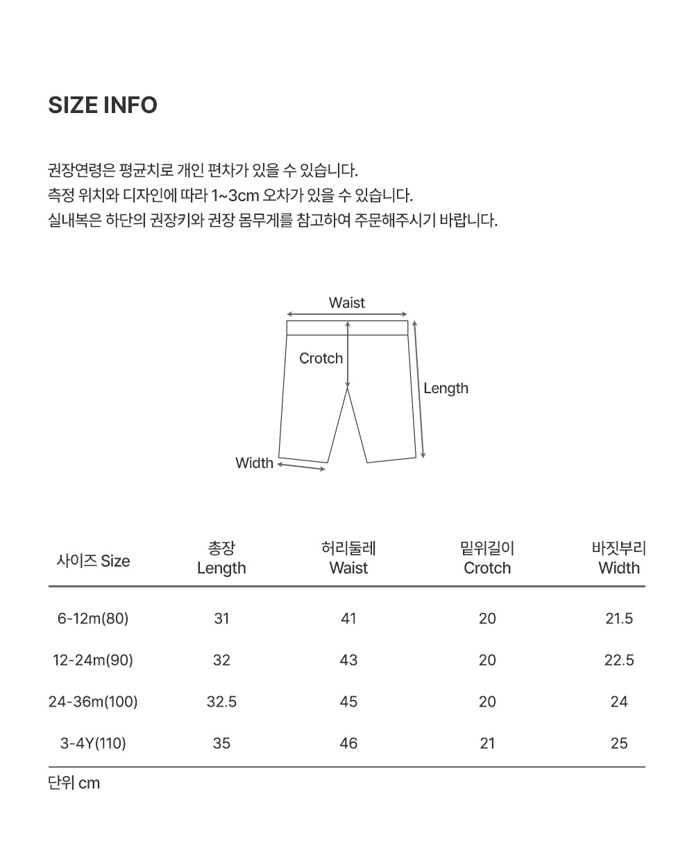 Kids Clara - Korean Baby Fashion - #onlinebabyshop - Kamong Baby Leggings - 9