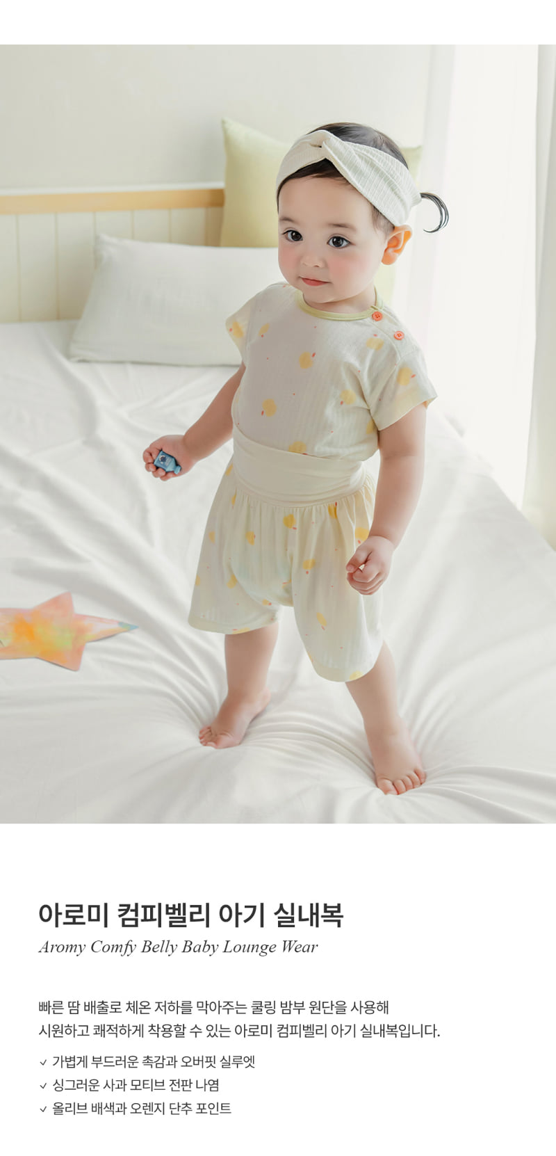 Kids Clara - Korean Baby Fashion - #smilingbaby - Aromi Comfy Belly Baby Loungewear - 2
