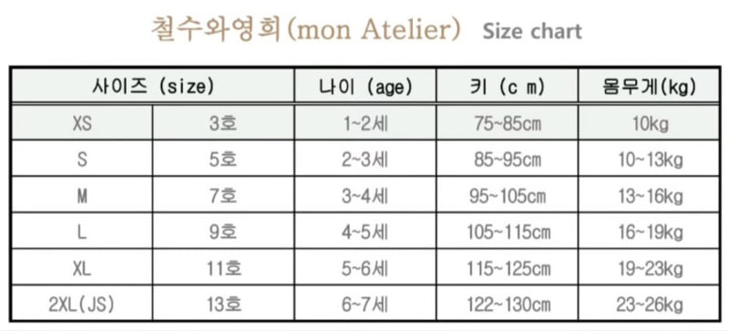 Mon Atelier - Korean Children Fashion - #minifashionista - Creme Setup - 12