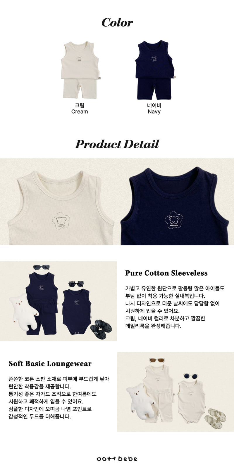 Oott Bebe - Korean Children Fashion - #childofig - Cotton Pure Sleeveless Easywear - 11